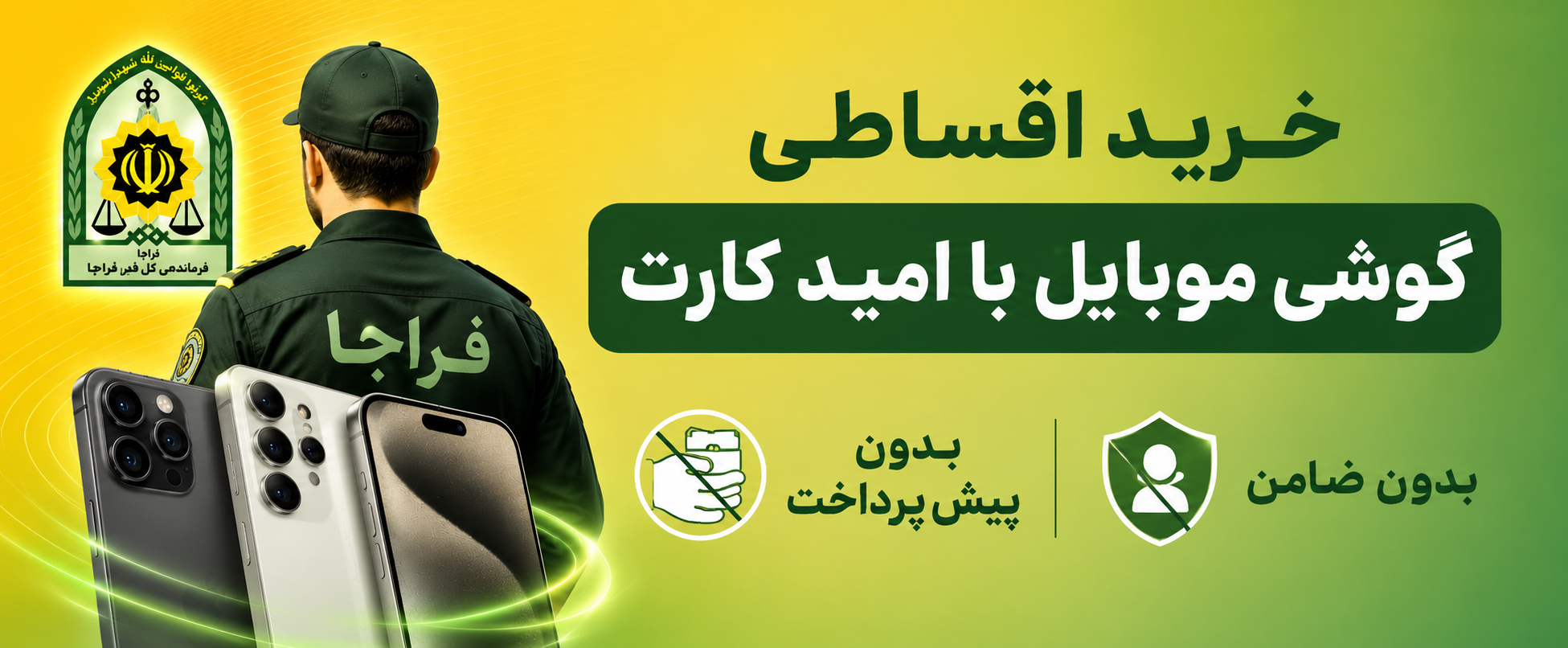 خرید اقساطی فراجا